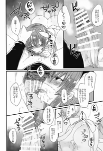 Page 9 of Ichinichi Gentei Niizuma Kiyohime-chan - preview thumbnail