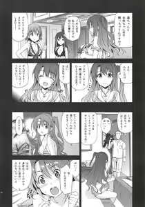 Page 115 of Festa, Festa, Festa!!! DereMas Soushuuhen - preview thumbnail