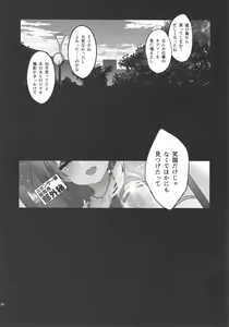Page 135 of Festa, Festa, Festa!!! DereMas Soushuuhen - preview thumbnail
