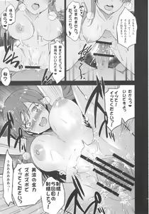 Page 16 of Festa, Festa, Festa!!! DereMas Soushuuhen - preview thumbnail