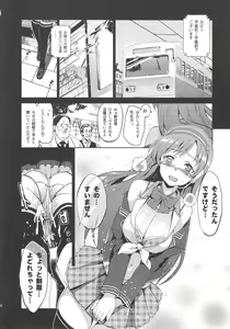 Page 67 of Festa, Festa, Festa!!! DereMas Soushuuhen - preview thumbnail