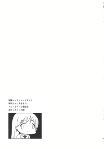 Page 68 of Festa, Festa, Festa!!! DereMas Soushuuhen - preview thumbnail