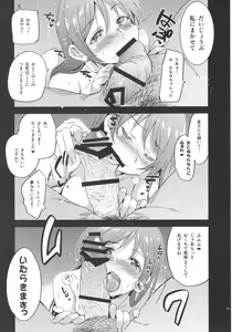 Page 76 of Festa, Festa, Festa!!! DereMas Soushuuhen - preview thumbnail
