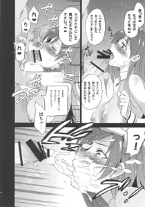Page 77 of Festa, Festa, Festa!!! DereMas Soushuuhen - preview thumbnail