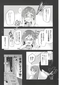 Page 78 of Festa, Festa, Festa!!! DereMas Soushuuhen - preview thumbnail