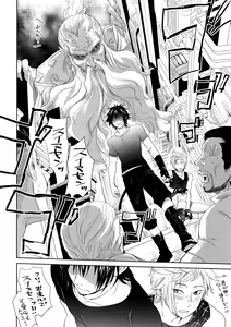 Page 19 of Resutarumu o Kinpatsu-kun ga Hitoriaruki Suruto Kou Naru - preview thumbnail