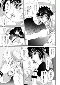 Page 26 of Resutarumu o Kinpatsu-kun ga Hitoriaruki Suruto Kou Naru - preview thumbnail