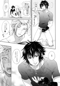 Page 30 of Resutarumu o Kinpatsu-kun ga Hitoriaruki Suruto Kou Naru - preview thumbnail