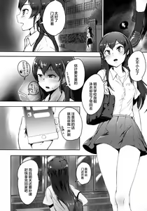 Page 3 of Ooishi Izumi wa Riyuu o Sagasu - preview thumbnail