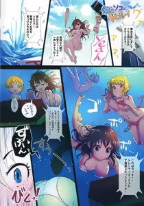 Page 12 of Manatsu no Hustle Castle! - preview thumbnail
