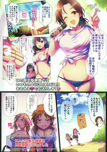 Page 2 of Manatsu no Hustle Castle! - preview thumbnail