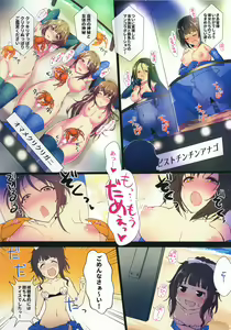 Page 26 of Manatsu no Hustle Castle! - preview thumbnail