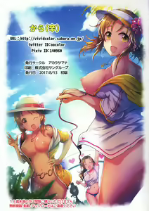 Page 39 of Manatsu no Hustle Castle! - preview thumbnail