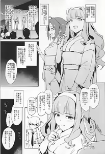 Page 2 of Shijou Takane no Fundoshi Dosukebe Muramatsuri with Miura Azusa - preview thumbnail