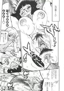 Page 110 of Fetish! - preview thumbnail