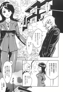 Page 114 of Fetish! - preview thumbnail