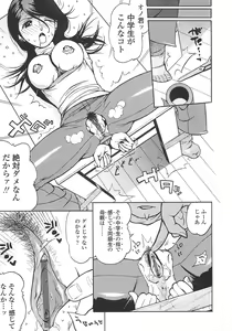 Page 118 of Fetish! - preview thumbnail