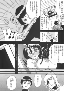 Page 123 of Fetish! - preview thumbnail