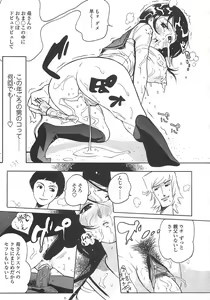 Page 128 of Fetish! - preview thumbnail
