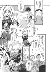 Page 148 of Fetish! - preview thumbnail