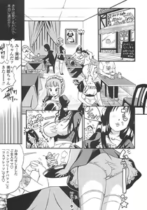 Page 66 of Fetish! - preview thumbnail