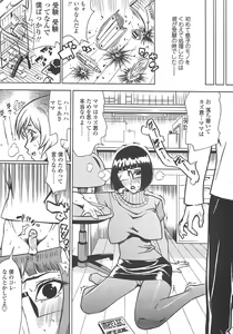 Page 100 of Fetish! - preview thumbnail