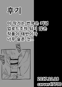Page 11 of Hitozuma ga Fella Suru Hon -fetishism- | 유부녀 페라하는책 -fetishism- - preview thumbnail
