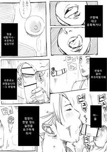 Page 7 of Hitozuma ga Fella Suru Hon -fetishism- | 유부녀 페라하는책 -fetishism- - preview thumbnail