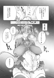 Page 17 of Hoshi Miru Ura Route - preview thumbnail