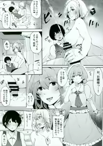 Page 12 of Koumakan no Majo ni Hirowareta Boku. - preview thumbnail