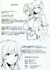 Page 26 of Koumakan no Majo ni Hirowareta Boku. - preview thumbnail