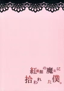 Page 28 of Koumakan no Majo ni Hirowareta Boku. - preview thumbnail