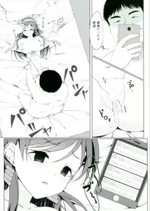 Page 17 of Nitta Minami no Ikenai Hatsutaiken - preview thumbnail