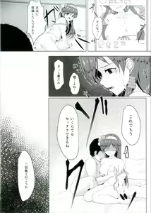 Page 18 of Nitta Minami no Ikenai Hatsutaiken - preview thumbnail