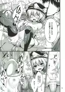 Page 14 of Inemuri Hime - preview thumbnail