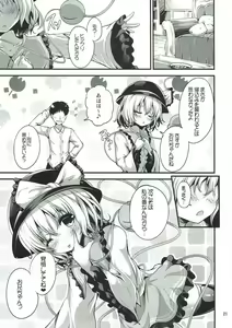 Page 20 of Inemuri Hime - preview thumbnail