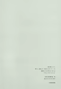 Page 12 of Sensuikan-ijiri - preview thumbnail