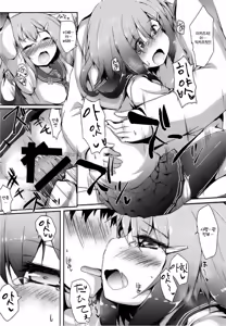 Page 21 of Ikazuchi-chan wa Shireikan ni Nandemo Shitai | 이카즈치 짱은 사령관에게 무엇이든 해주고 싶어 - preview thumbnail