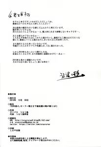 Page 27 of 20 Nengo no, Sailor Senshi o Kakyuu Youma no Ore ga Netoru 2 - preview thumbnail