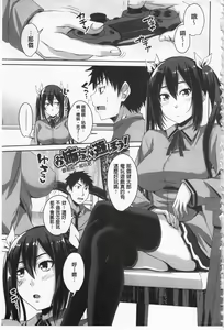 Page 105 of Koiana | 戀膣穴 - preview thumbnail