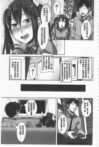 Page 107 of Koiana | 戀膣穴 - preview thumbnail