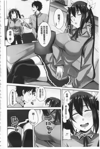 Page 108 of Koiana | 戀膣穴 - preview thumbnail