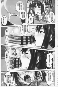 Page 119 of Koiana | 戀膣穴 - preview thumbnail