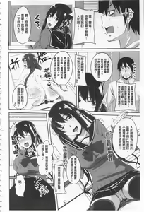 Page 126 of Koiana | 戀膣穴 - preview thumbnail