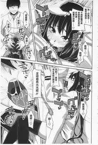 Page 135 of Koiana | 戀膣穴 - preview thumbnail