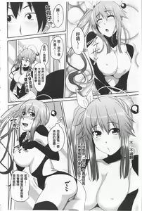 Page 168 of Koiana | 戀膣穴 - preview thumbnail