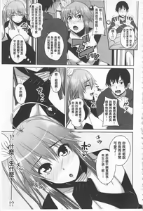 Page 169 of Koiana | 戀膣穴 - preview thumbnail