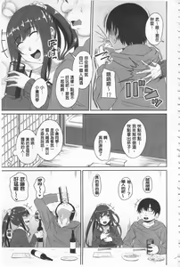 Page 189 of Koiana | 戀膣穴 - preview thumbnail