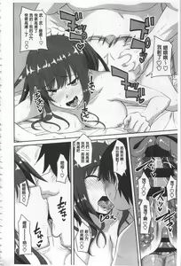 Page 202 of Koiana | 戀膣穴 - preview thumbnail