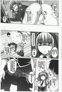 Page 47 of Koiana | 戀膣穴 - preview thumbnail